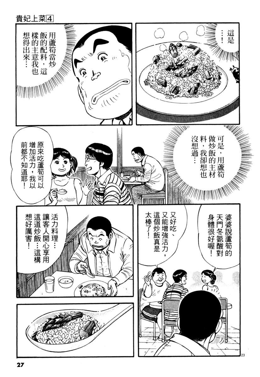 第4卷26