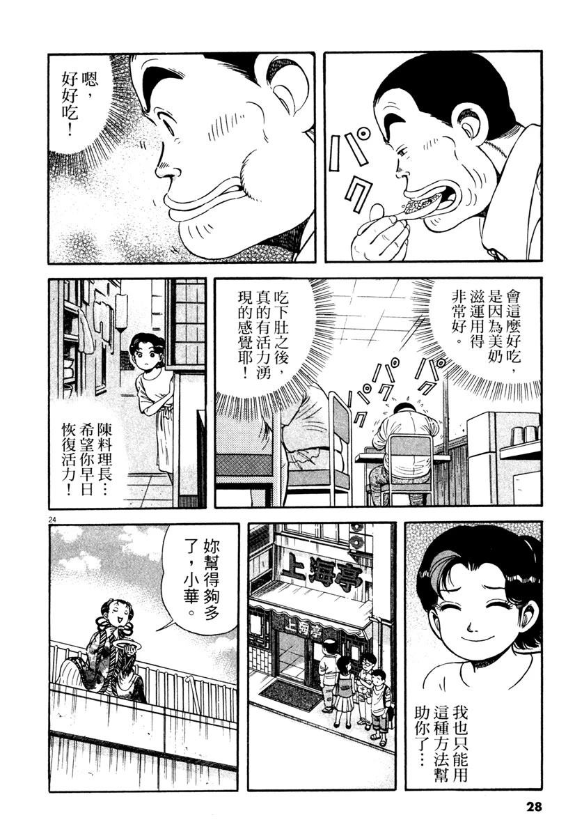 第4卷27