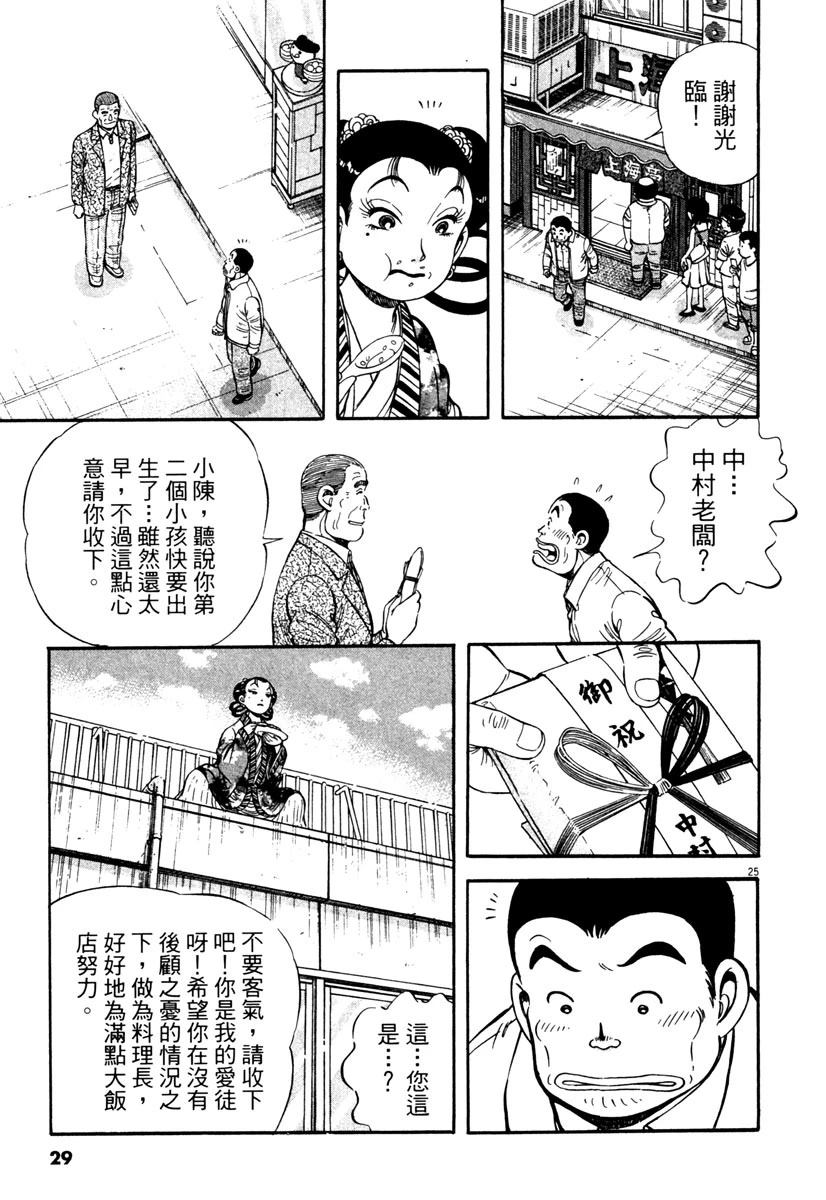 第4卷28