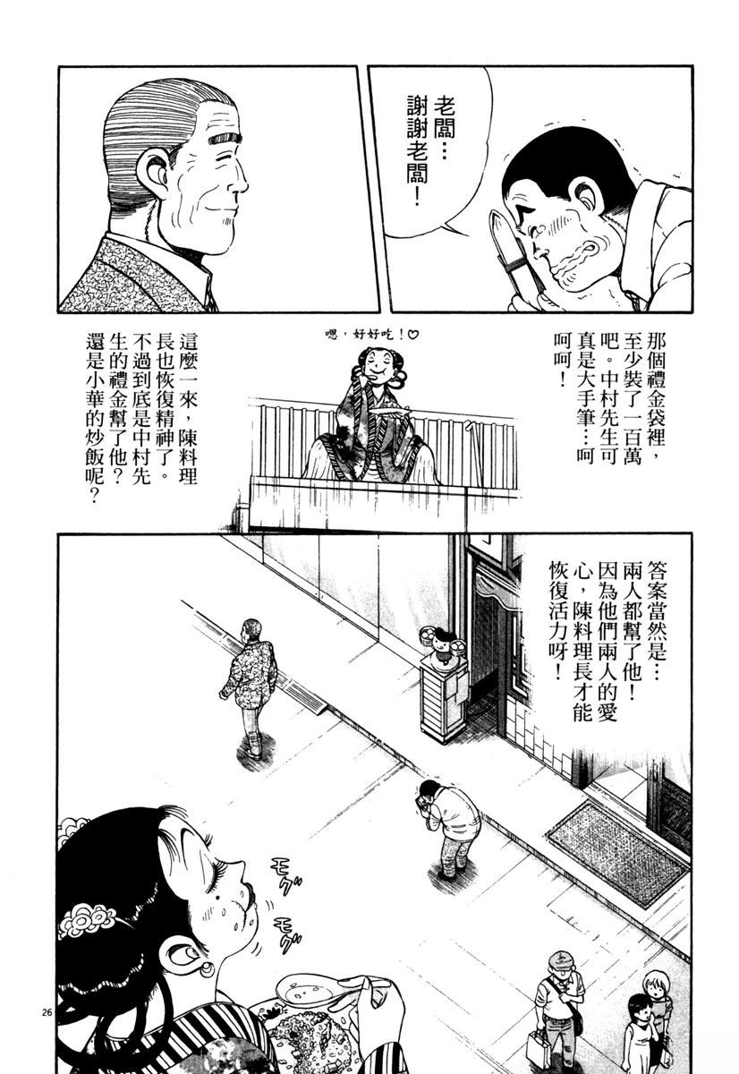 第4卷29