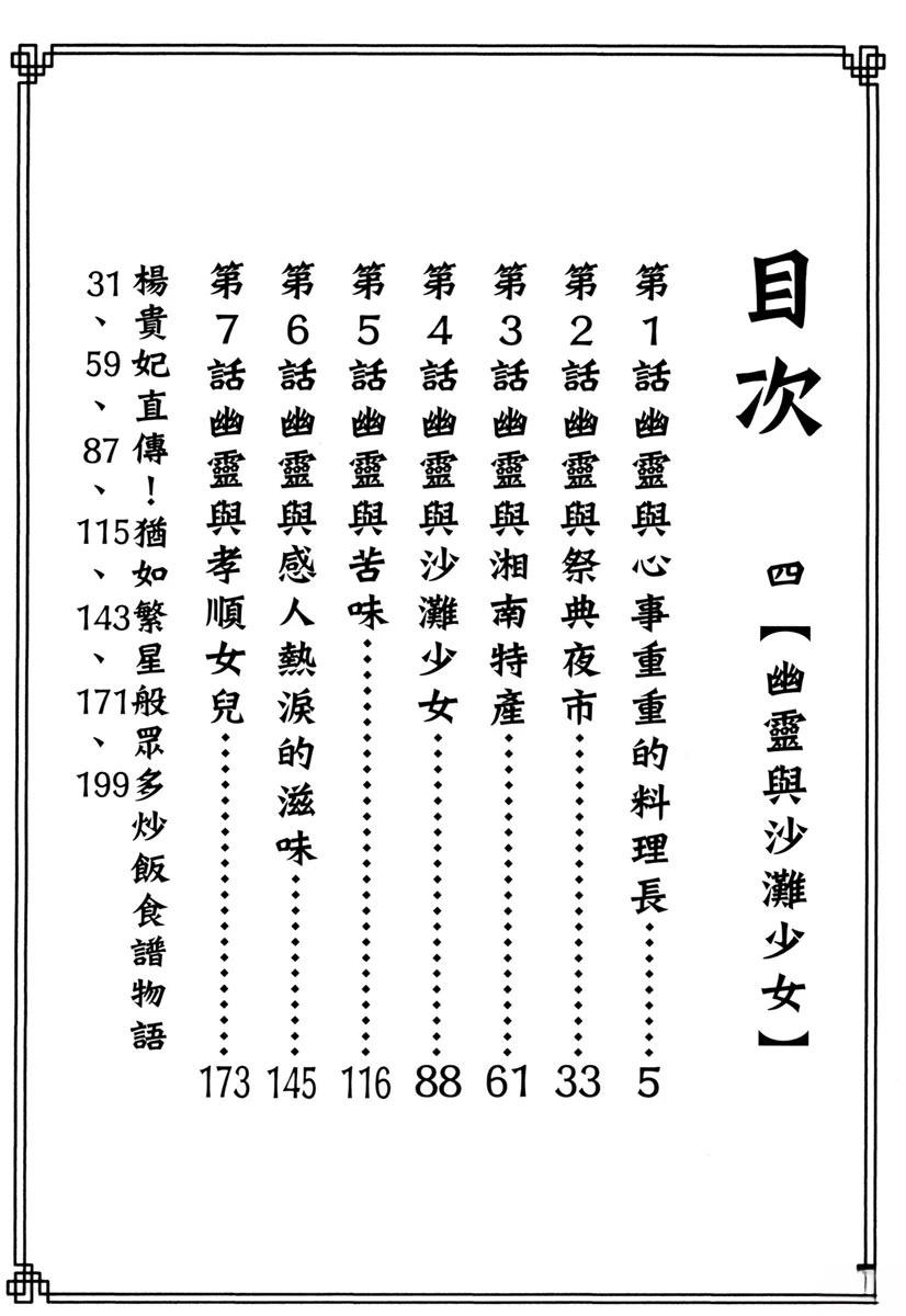 第4卷3