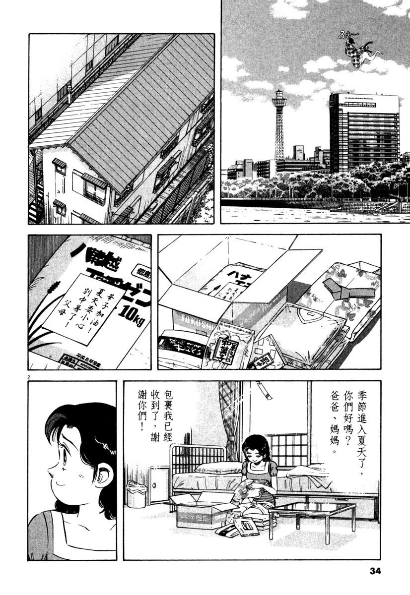 第4卷33