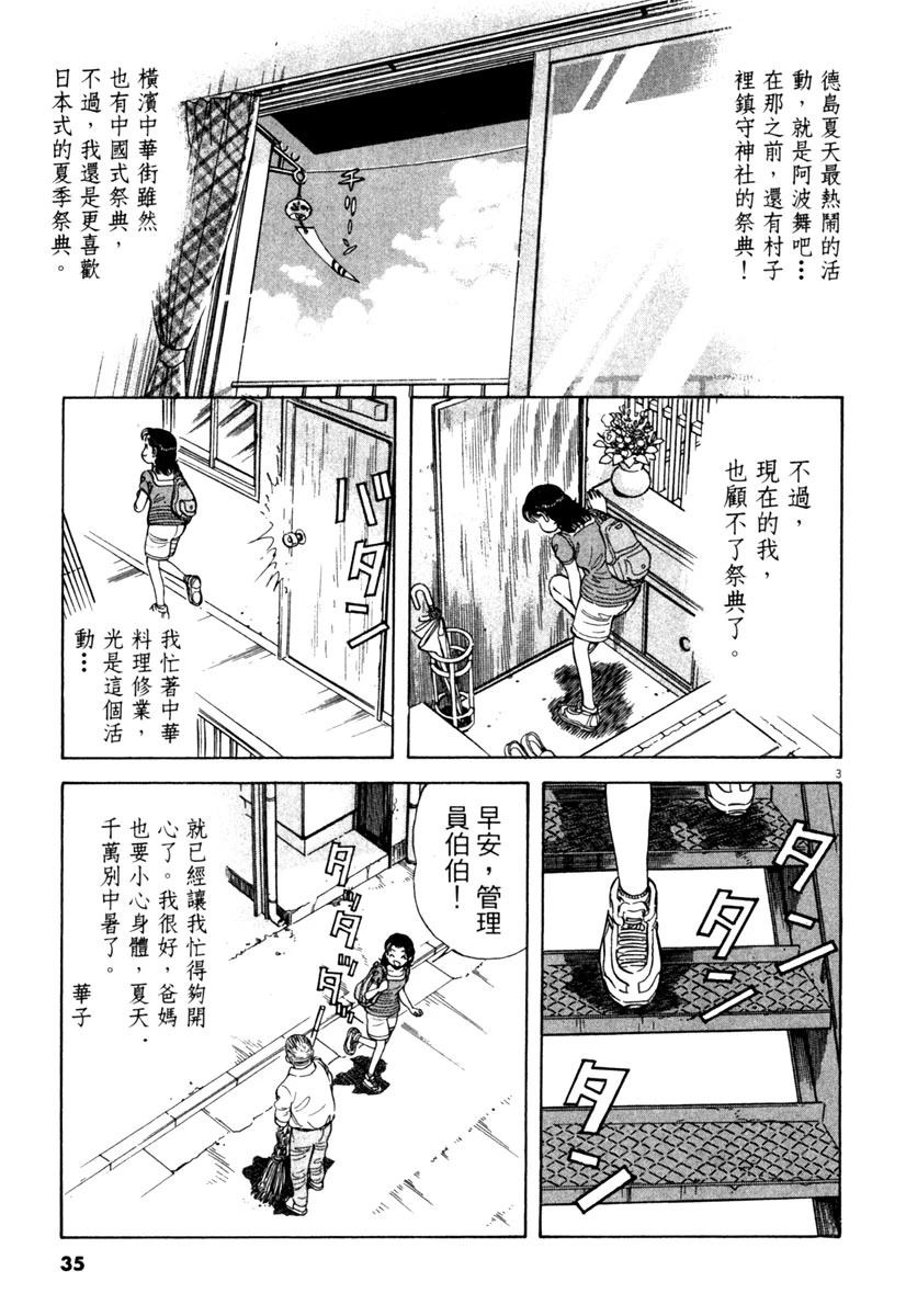 第4卷34