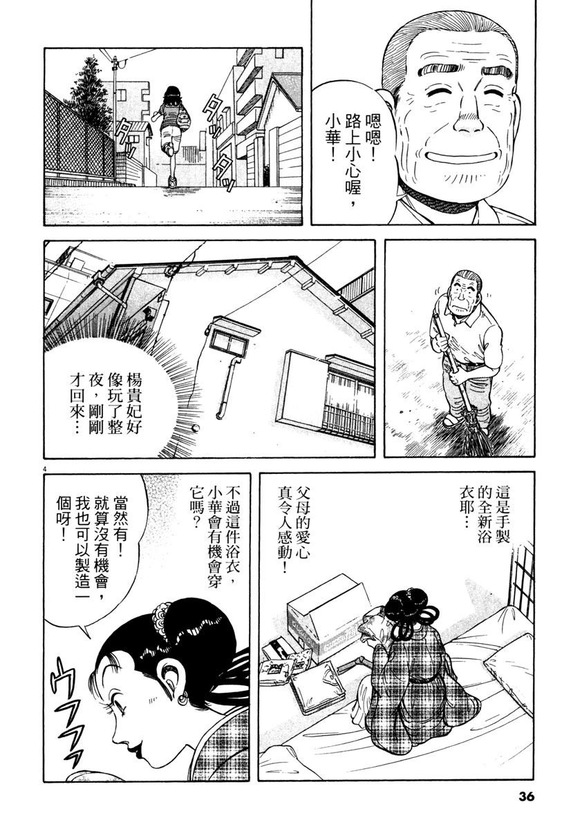 第4卷35