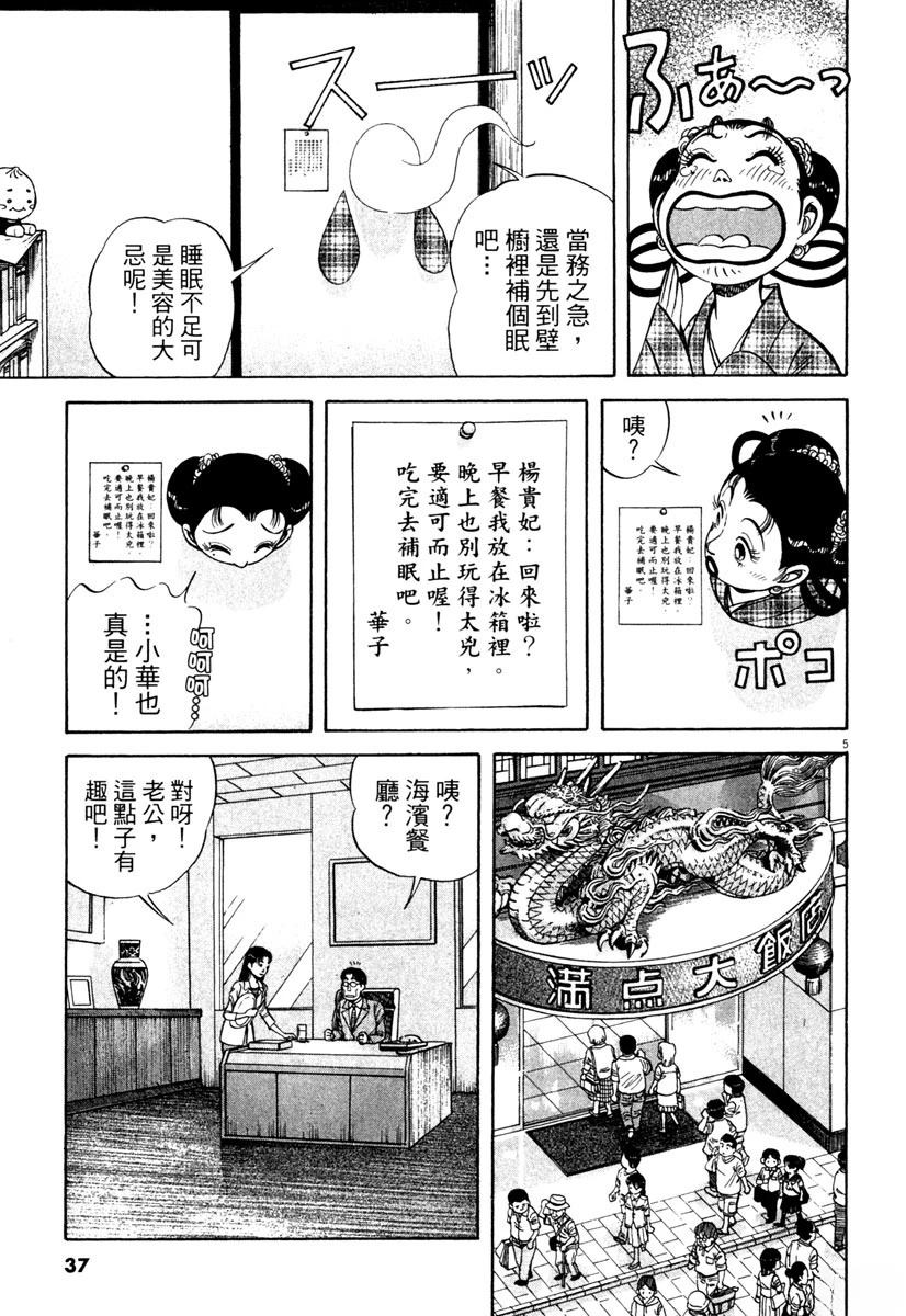 第4卷36