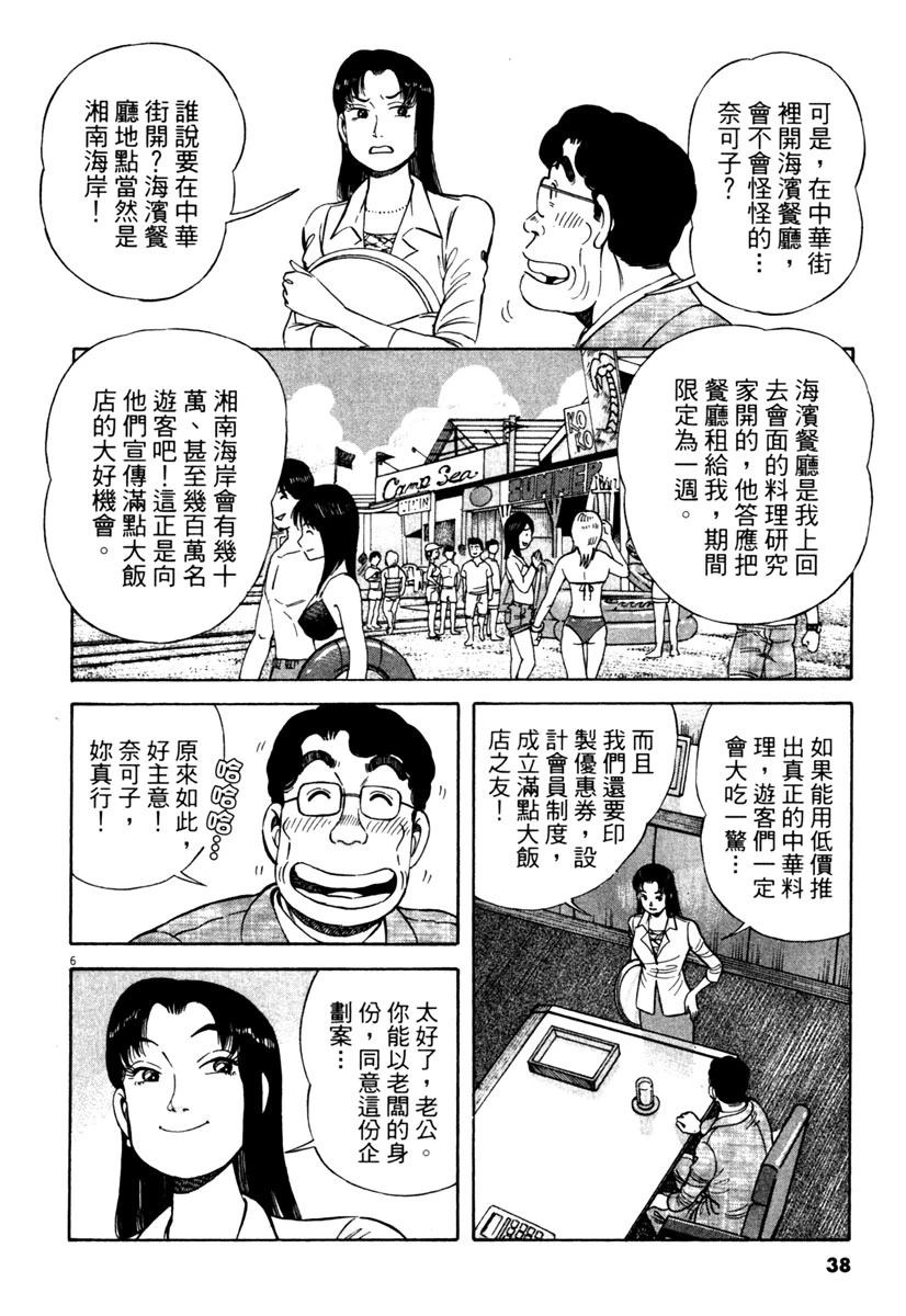 第4卷37
