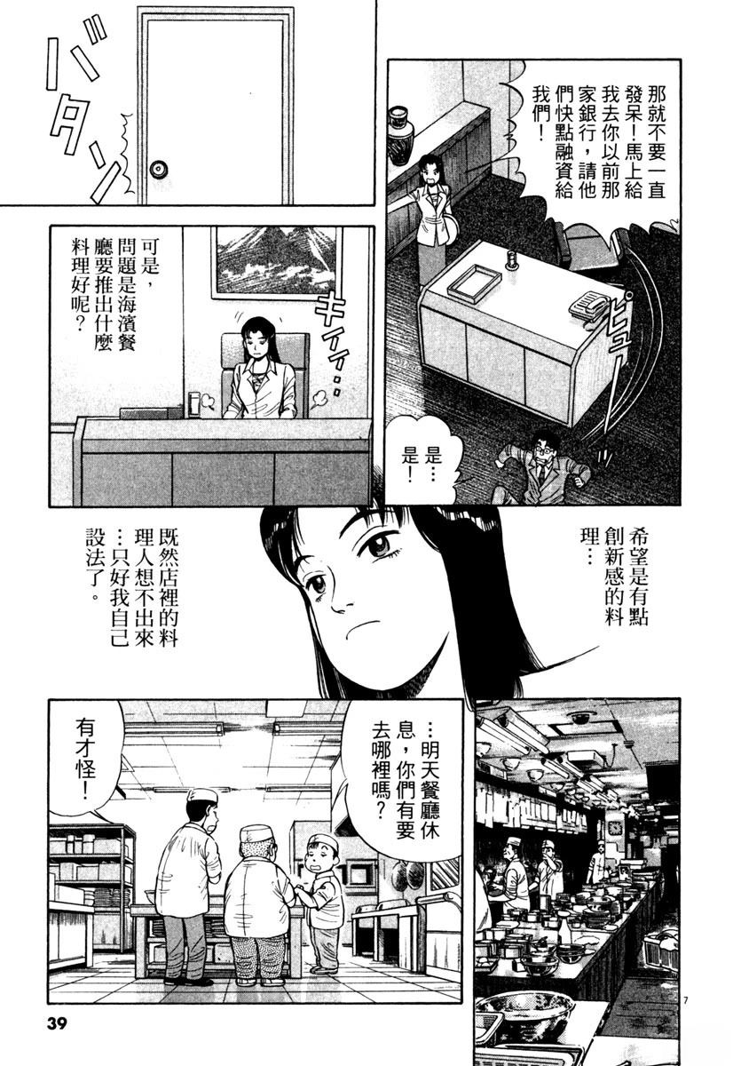 第4卷38