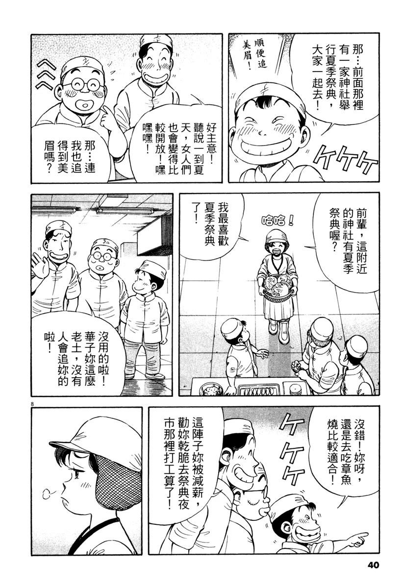 第4卷39
