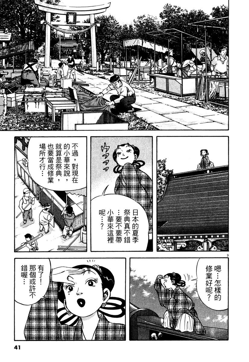 第4卷40