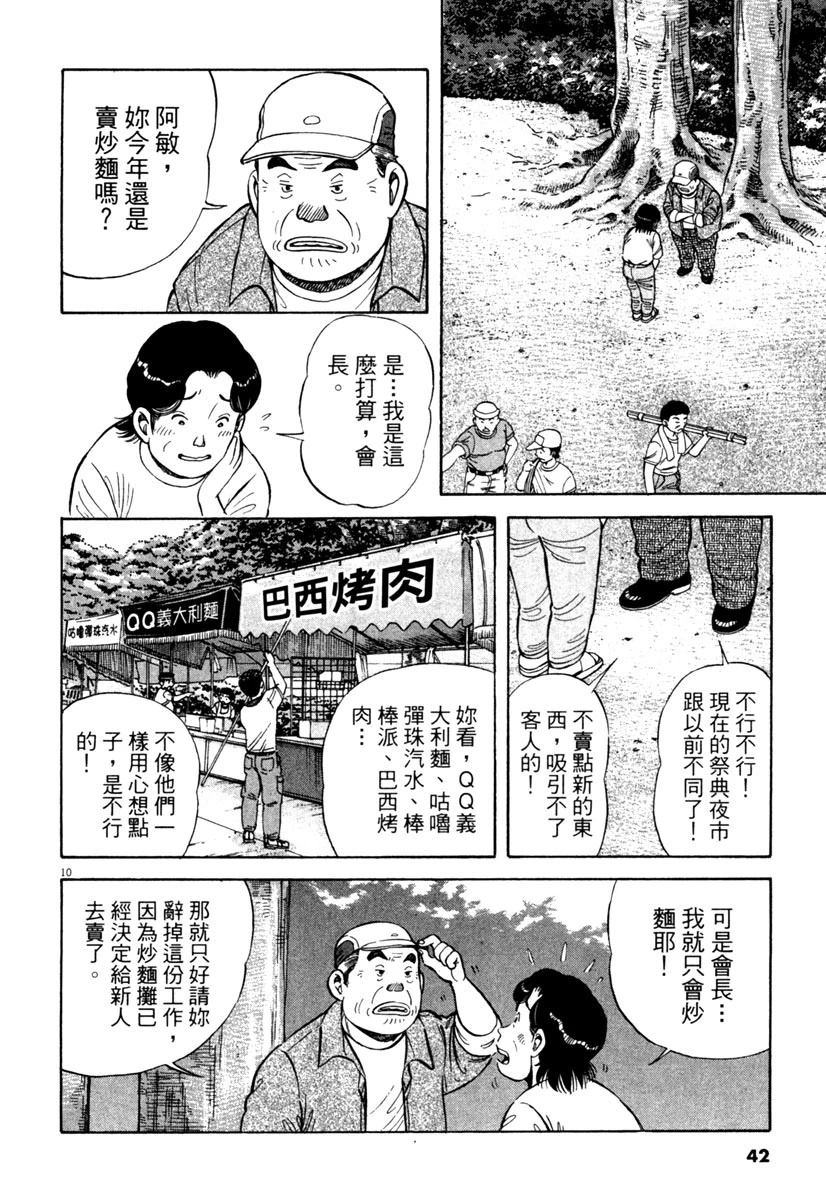 第4卷41