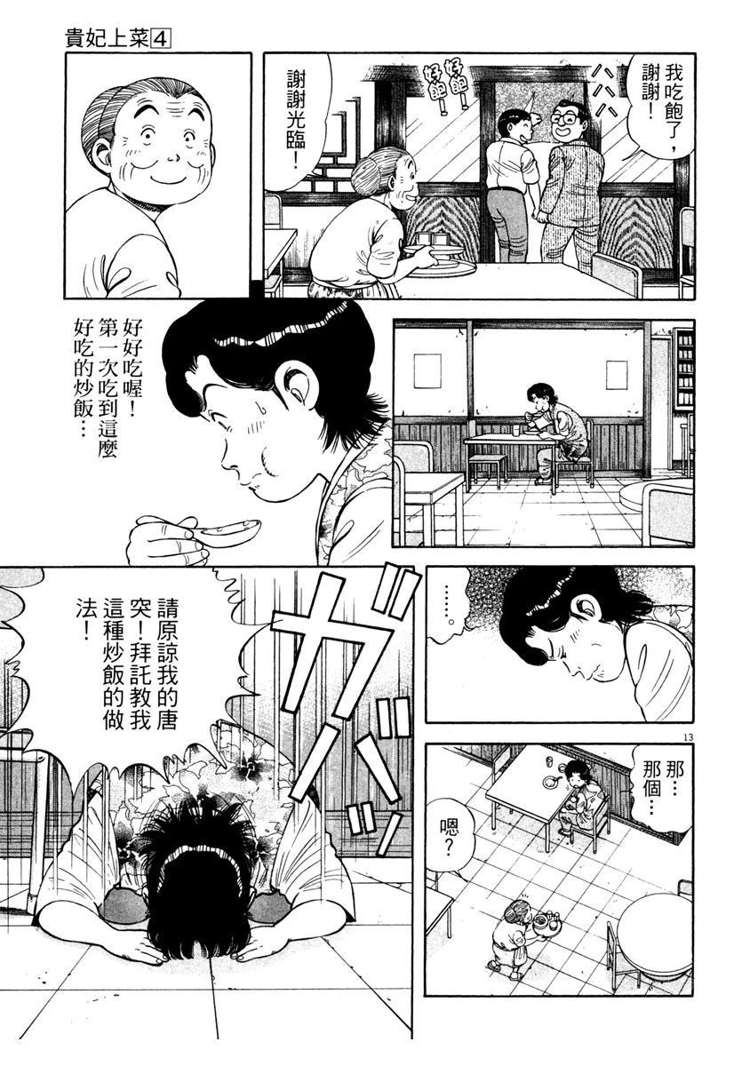 第4卷44