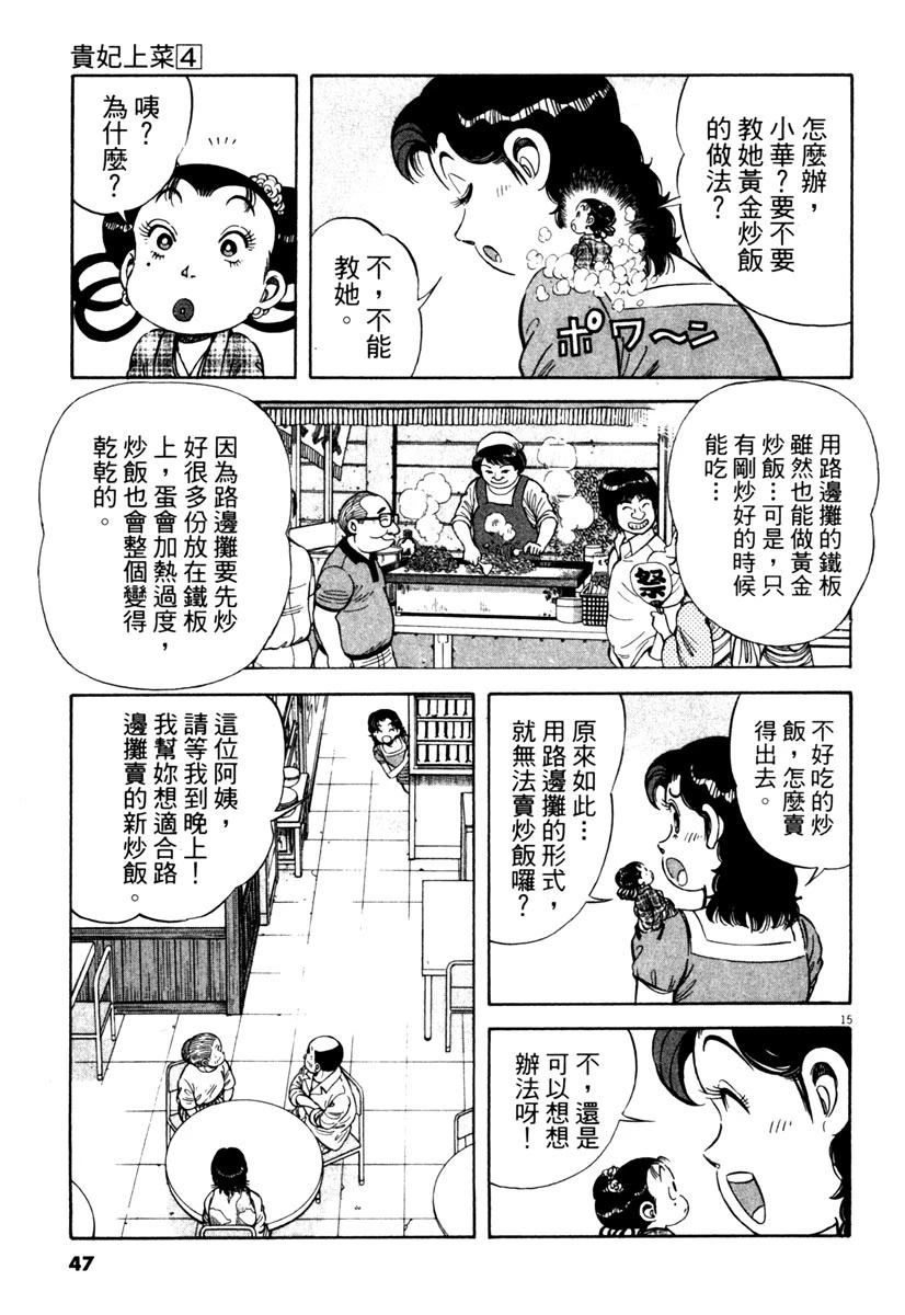 第4卷46