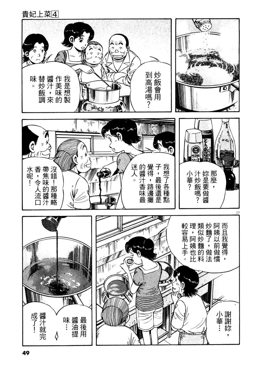 第4卷48