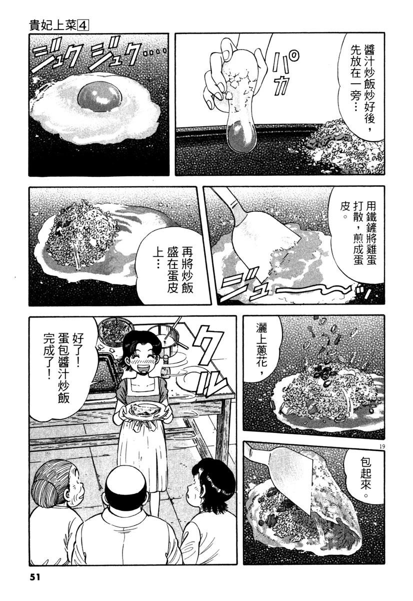 第4卷50