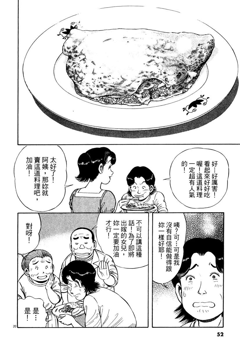 第4卷51