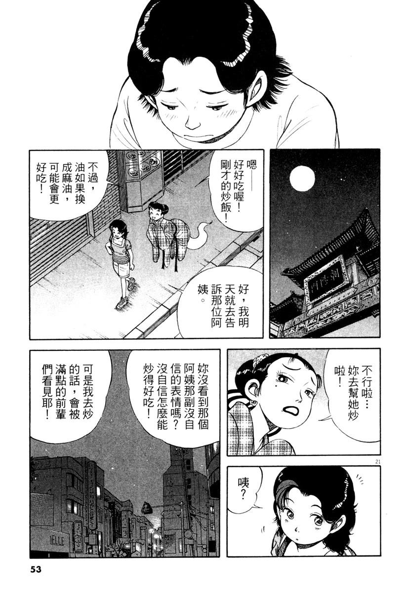 第4卷52