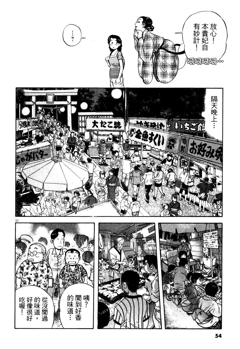 第4卷53