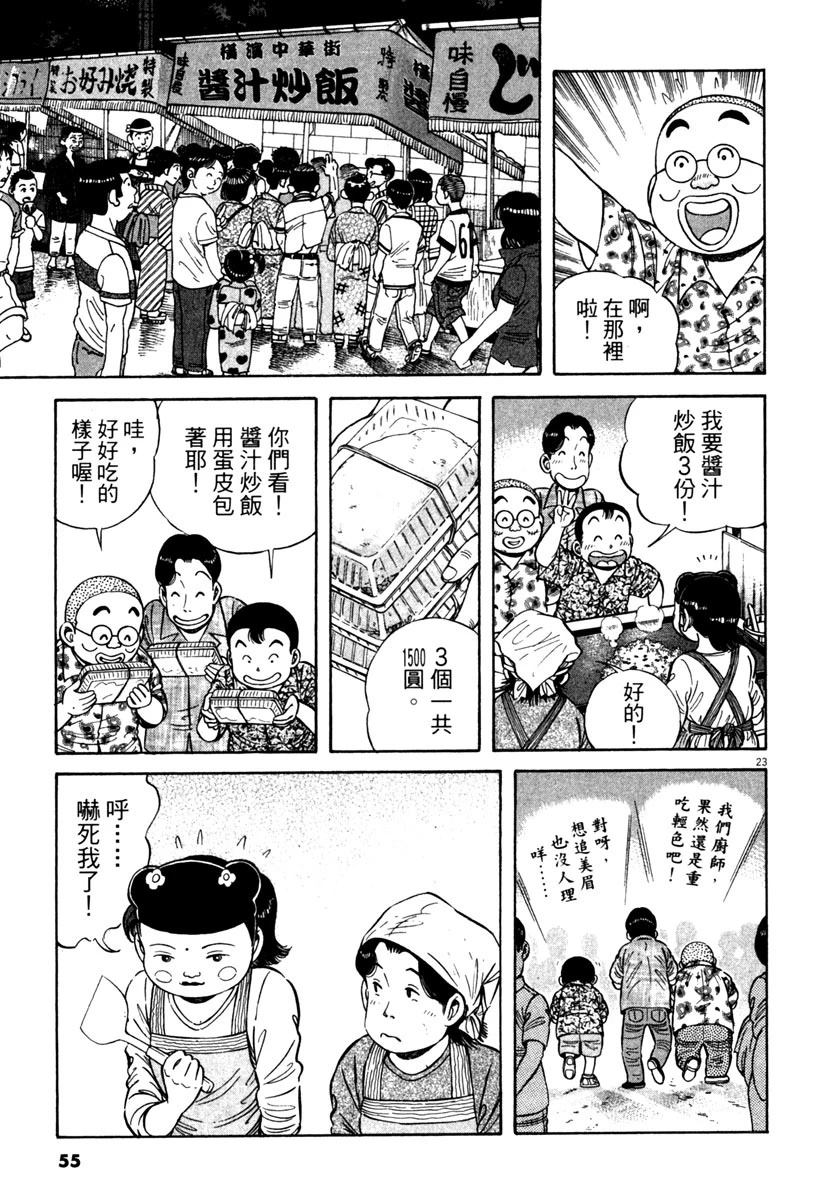 第4卷54