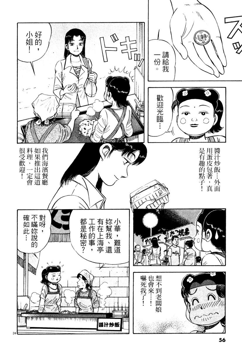 第4卷55
