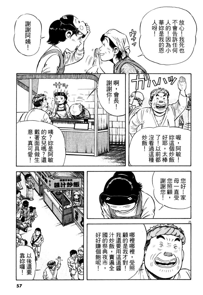 第4卷56