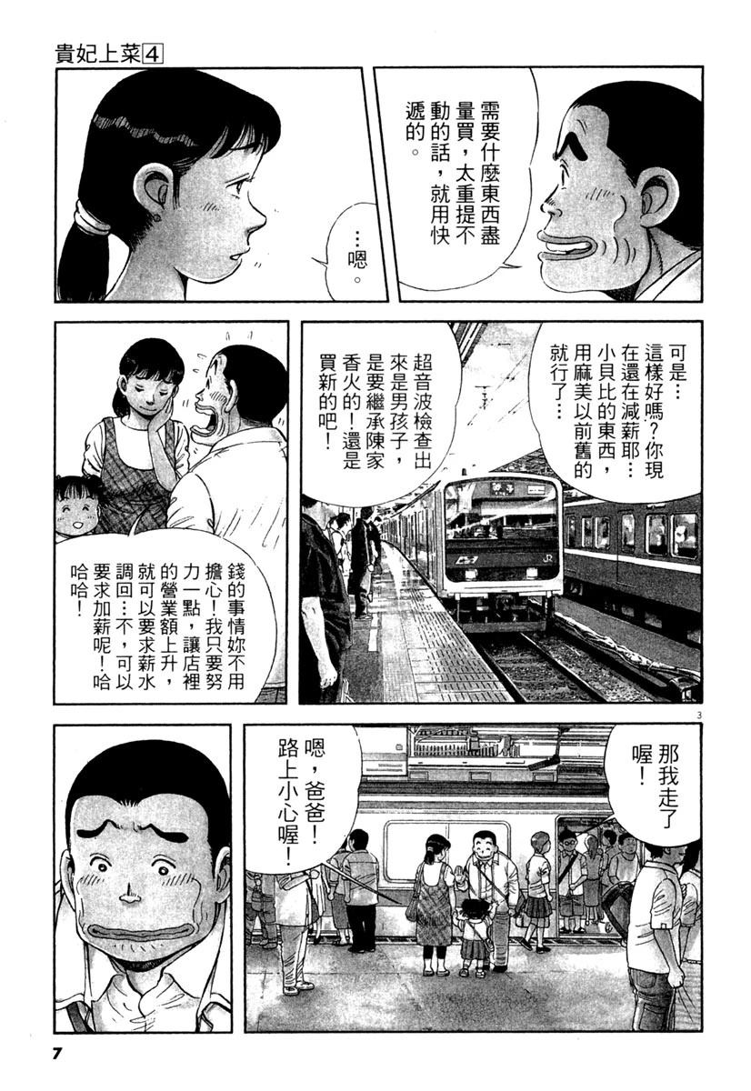 第4卷6