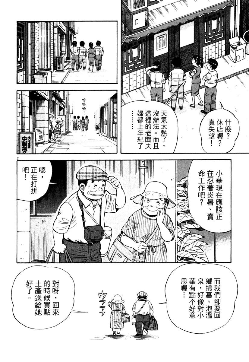 第4卷61