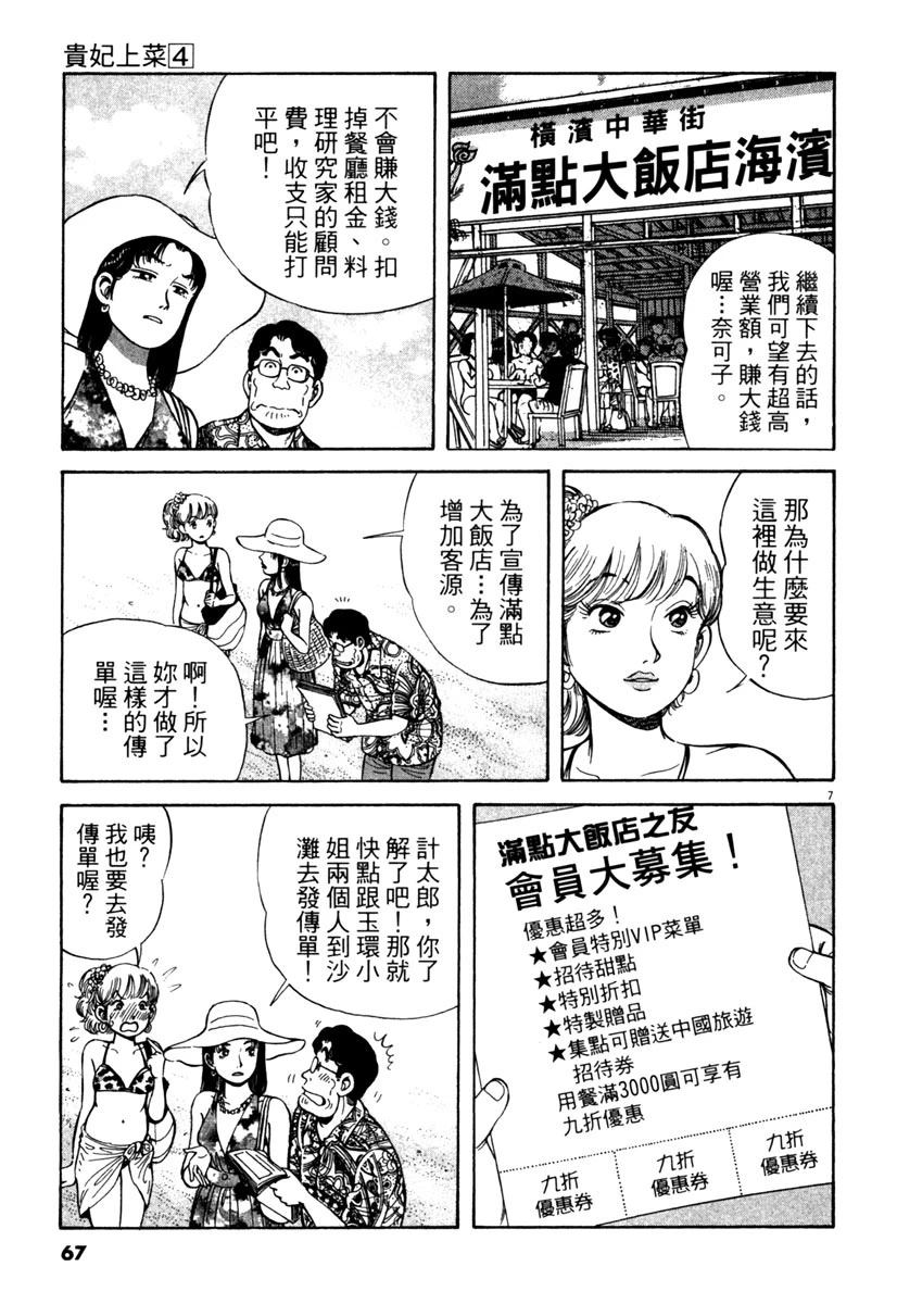 第4卷66