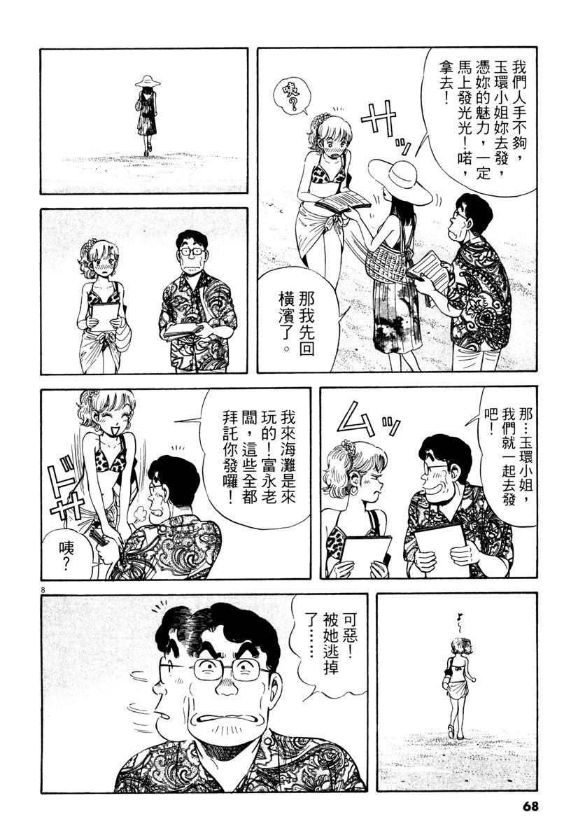 第4卷67
