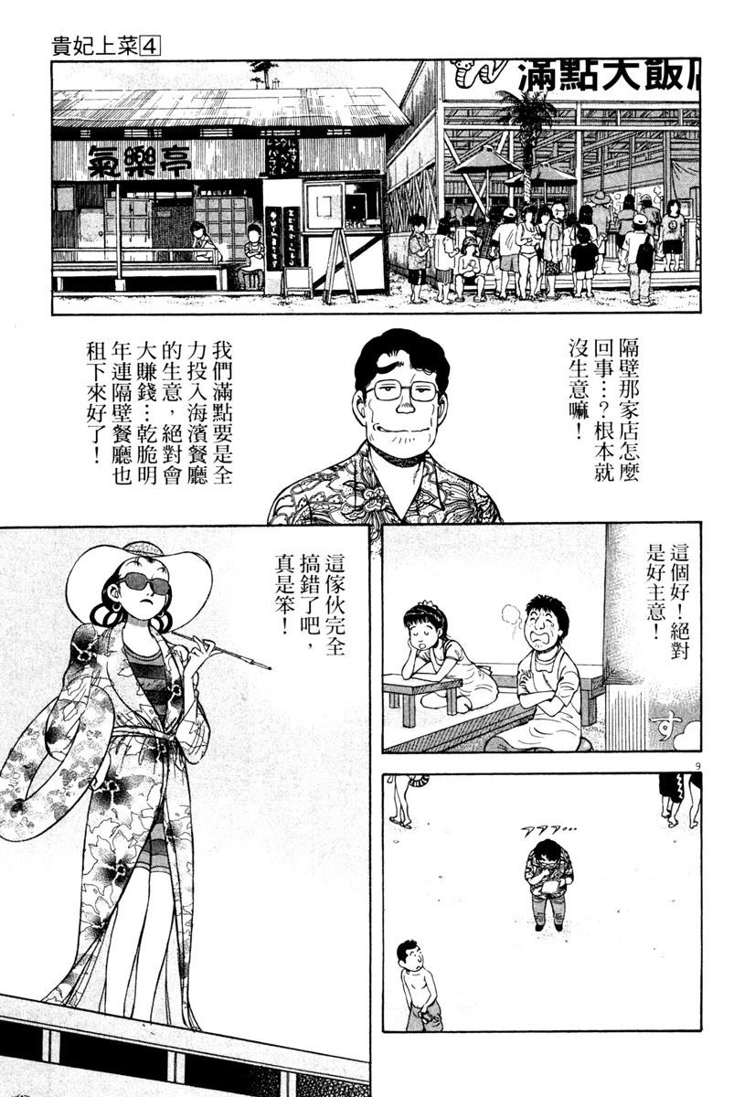 第4卷68
