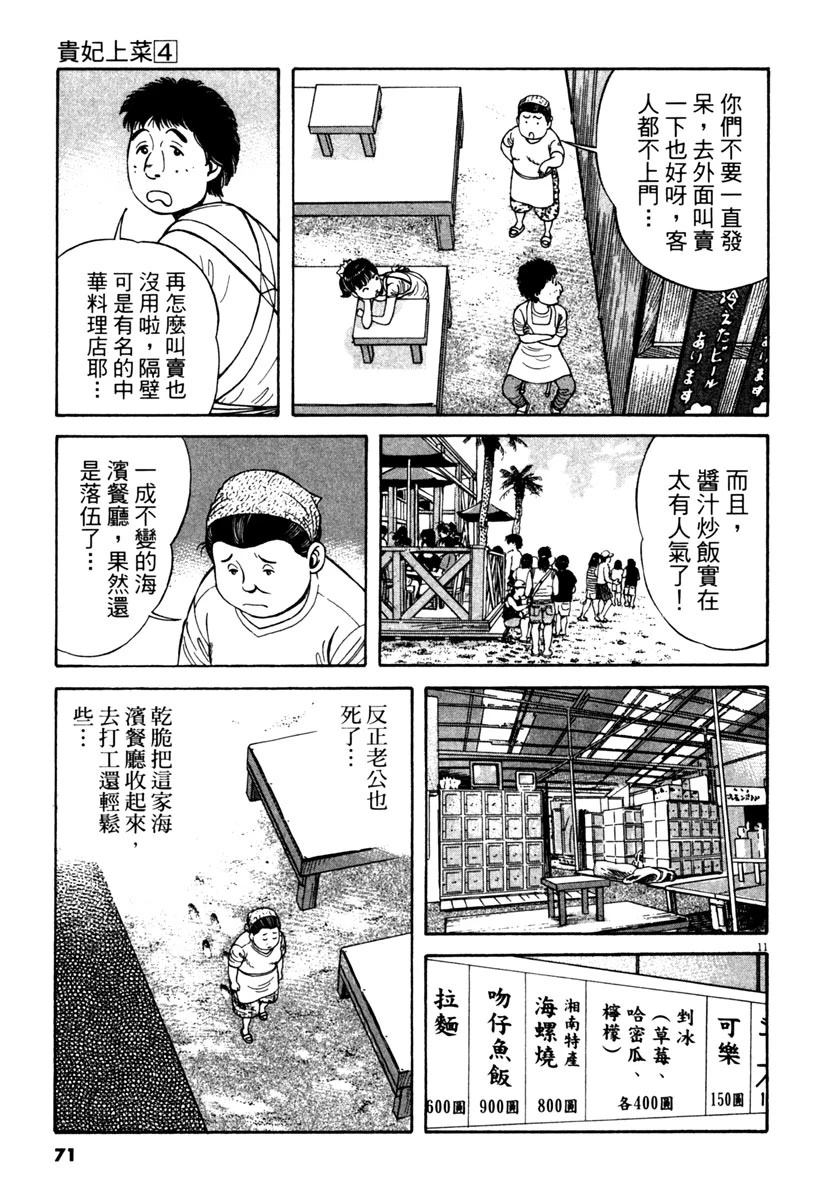 第4卷70