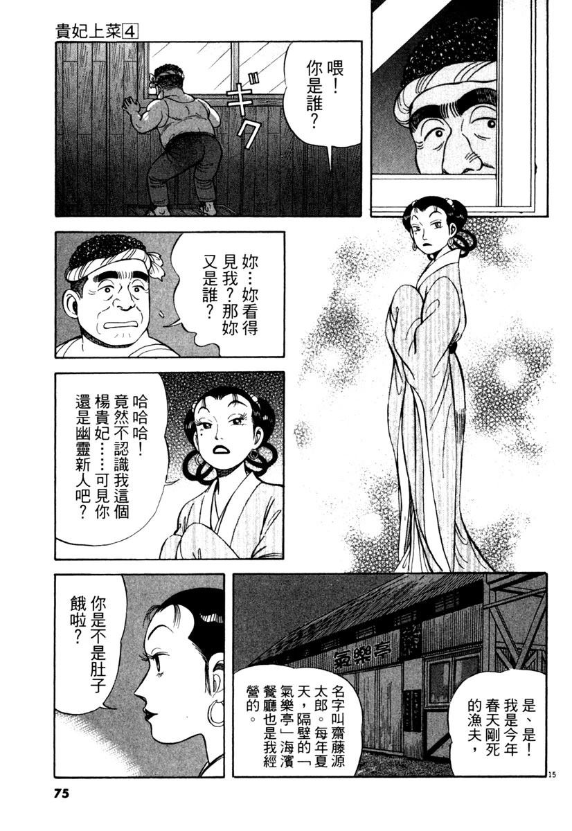 第4卷74