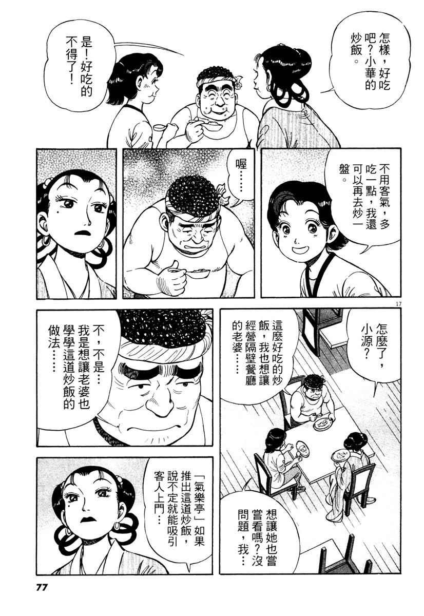 第4卷76