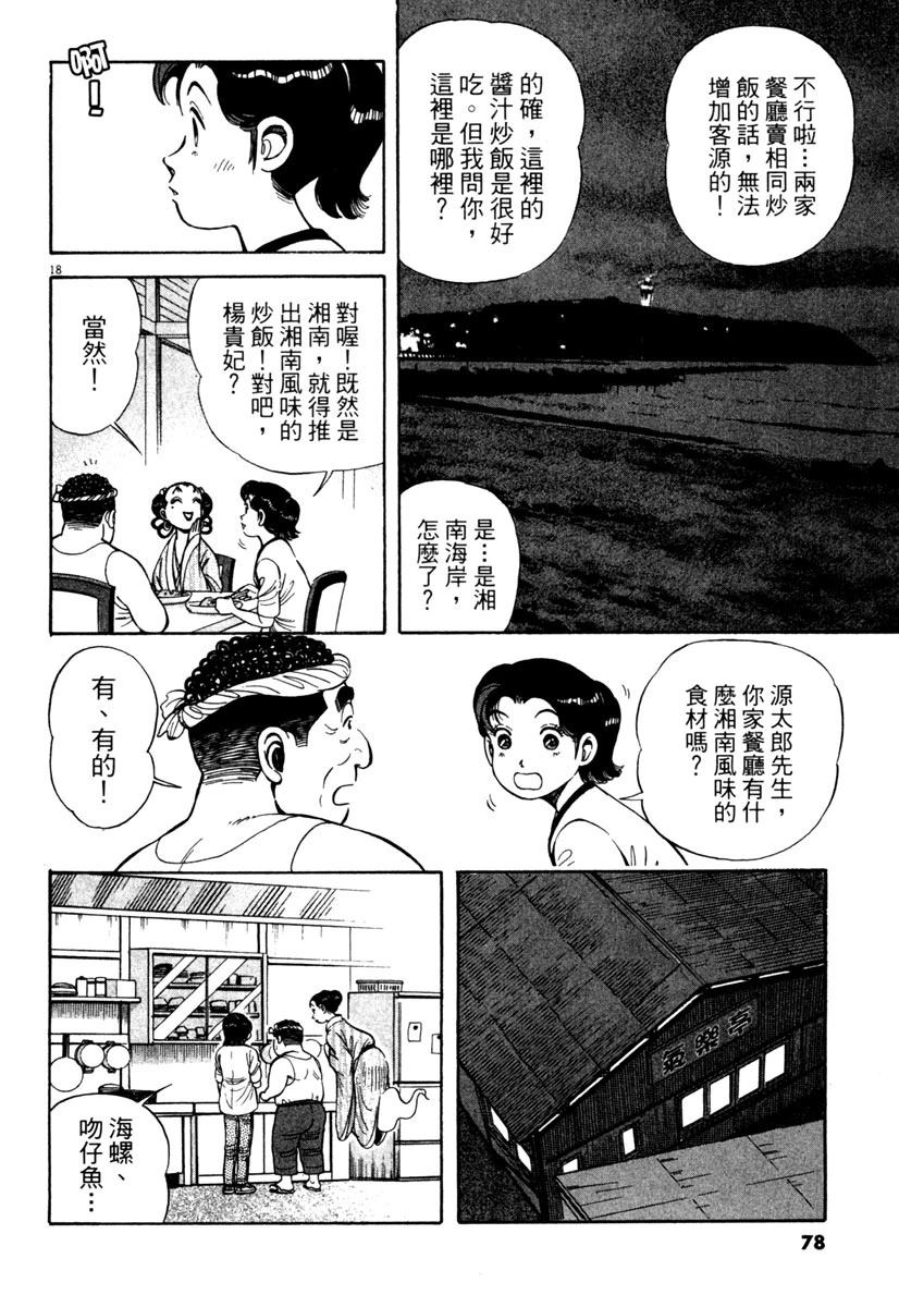 第4卷77