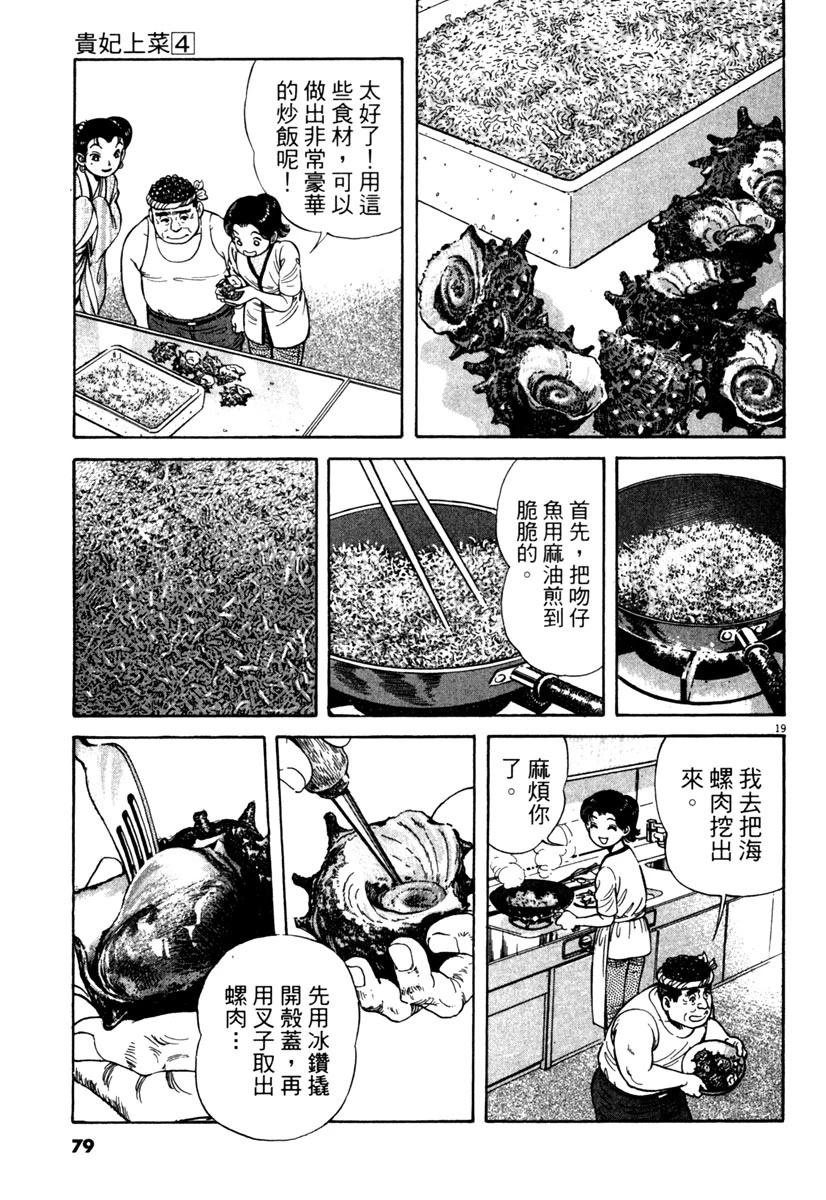 第4卷78