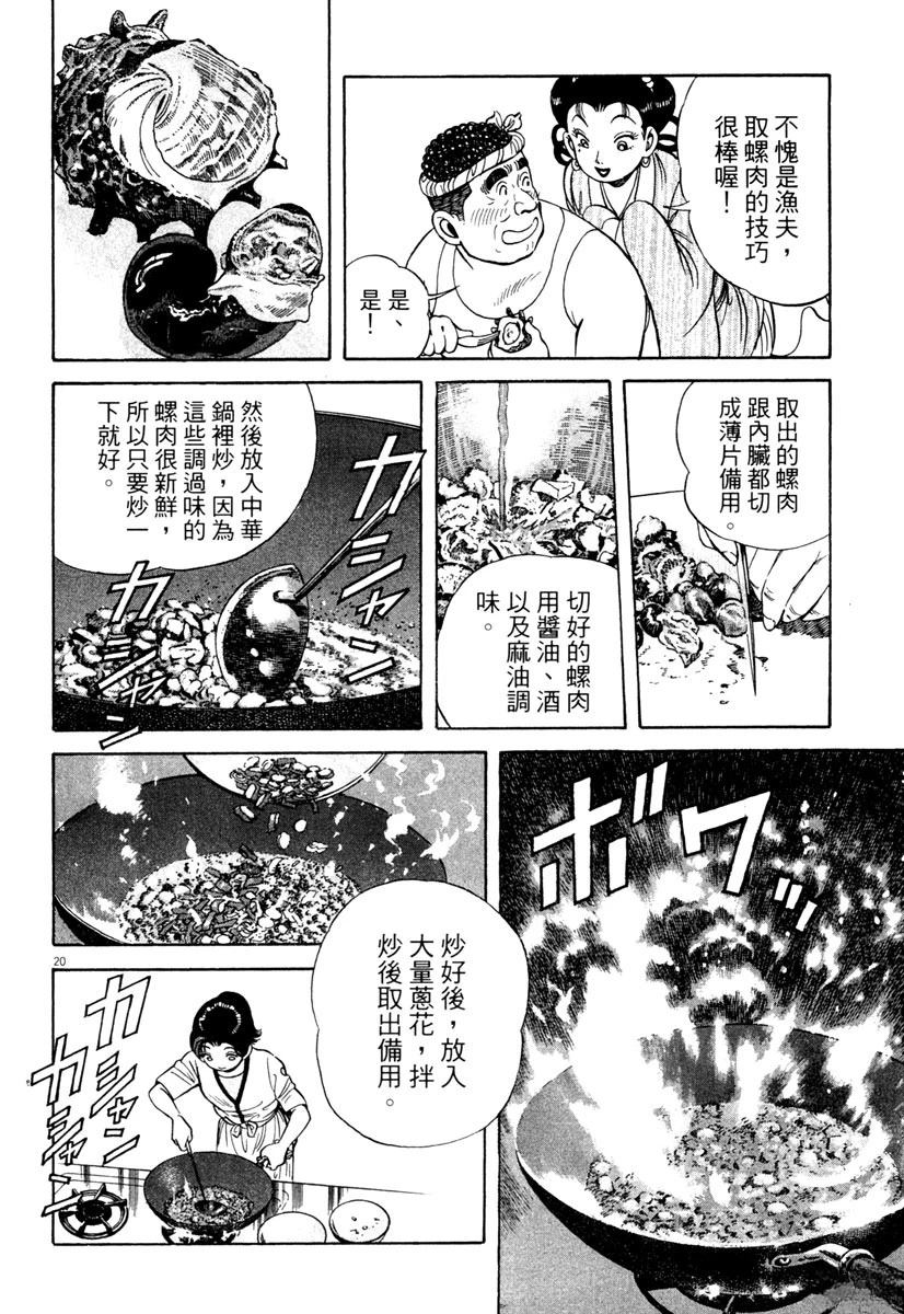 第4卷79