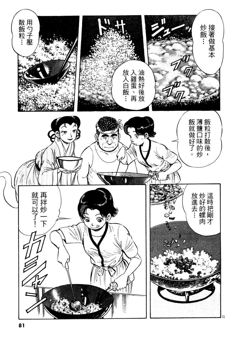 第4卷80