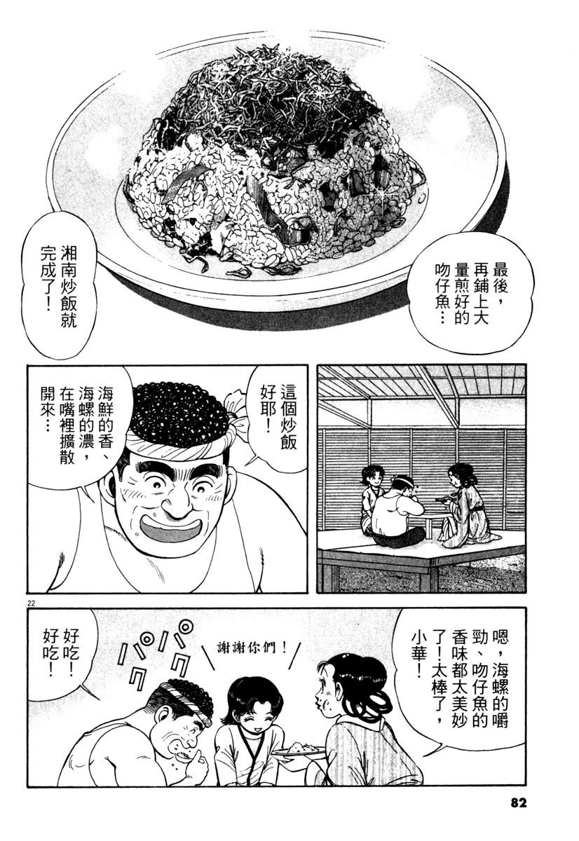 第4卷81