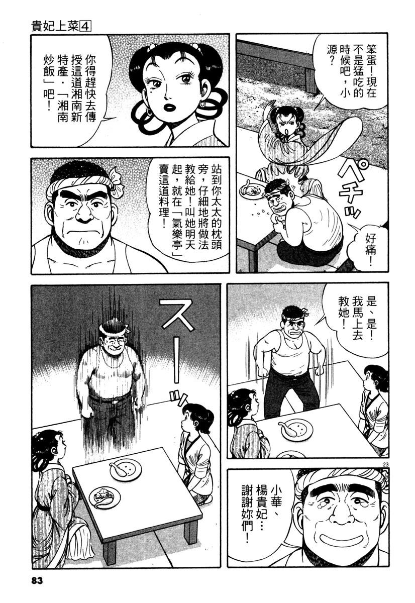 第4卷82