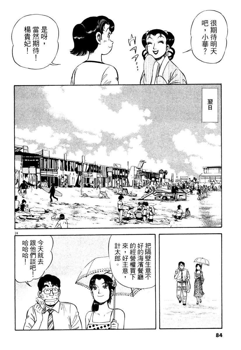 第4卷83