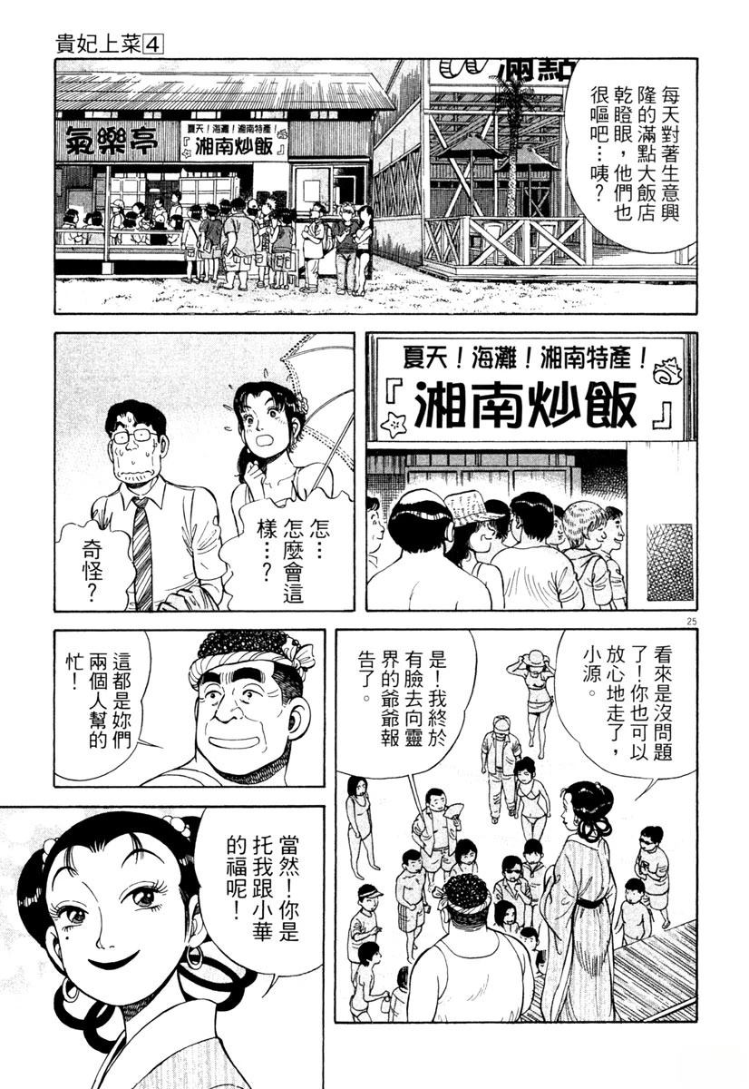 第4卷84
