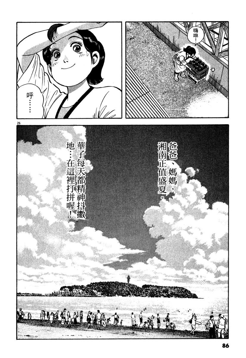 第4卷85