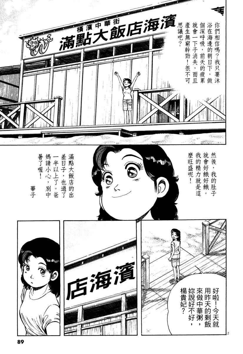 第4卷88