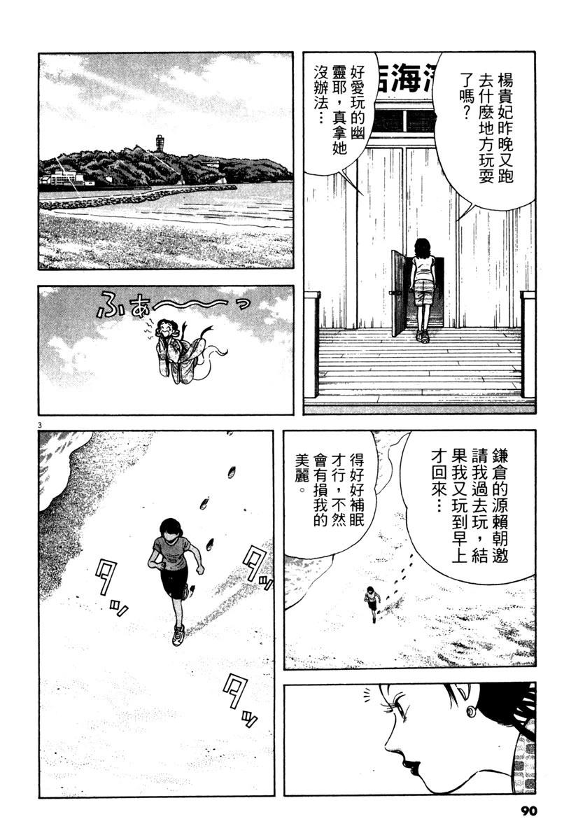 第4卷89