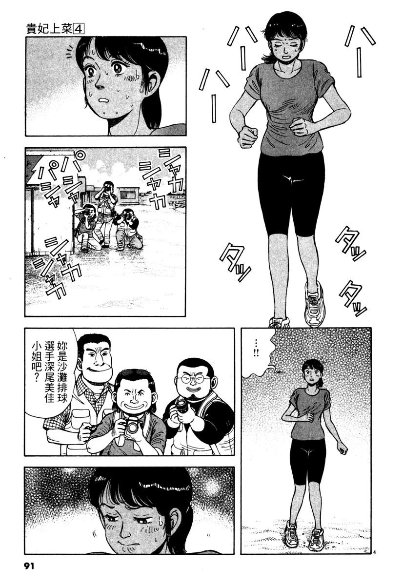 第4卷90