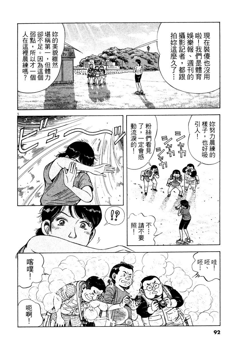 第4卷91