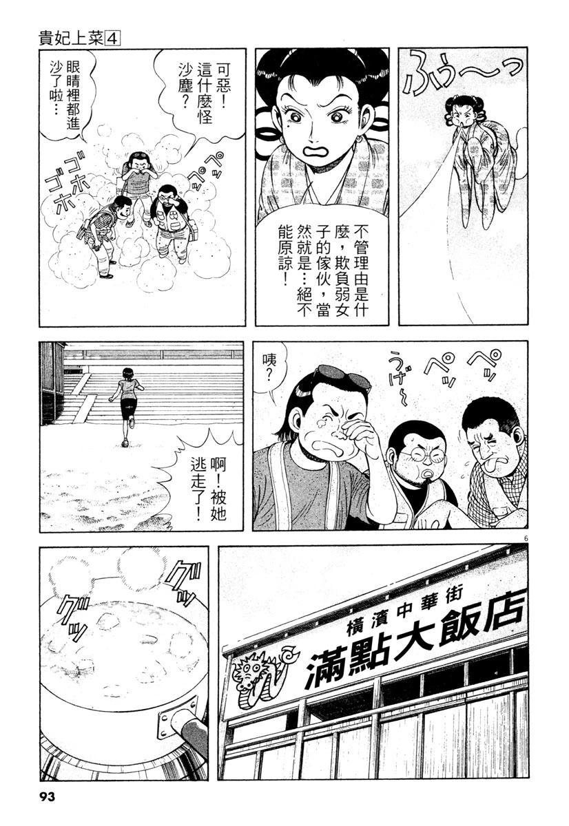 第4卷92