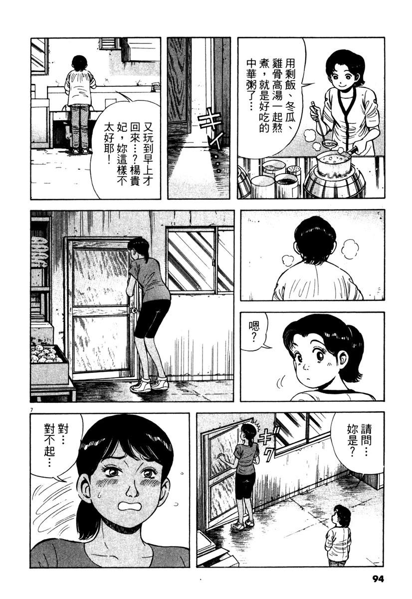 第4卷93