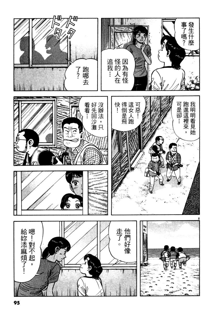 第4卷94