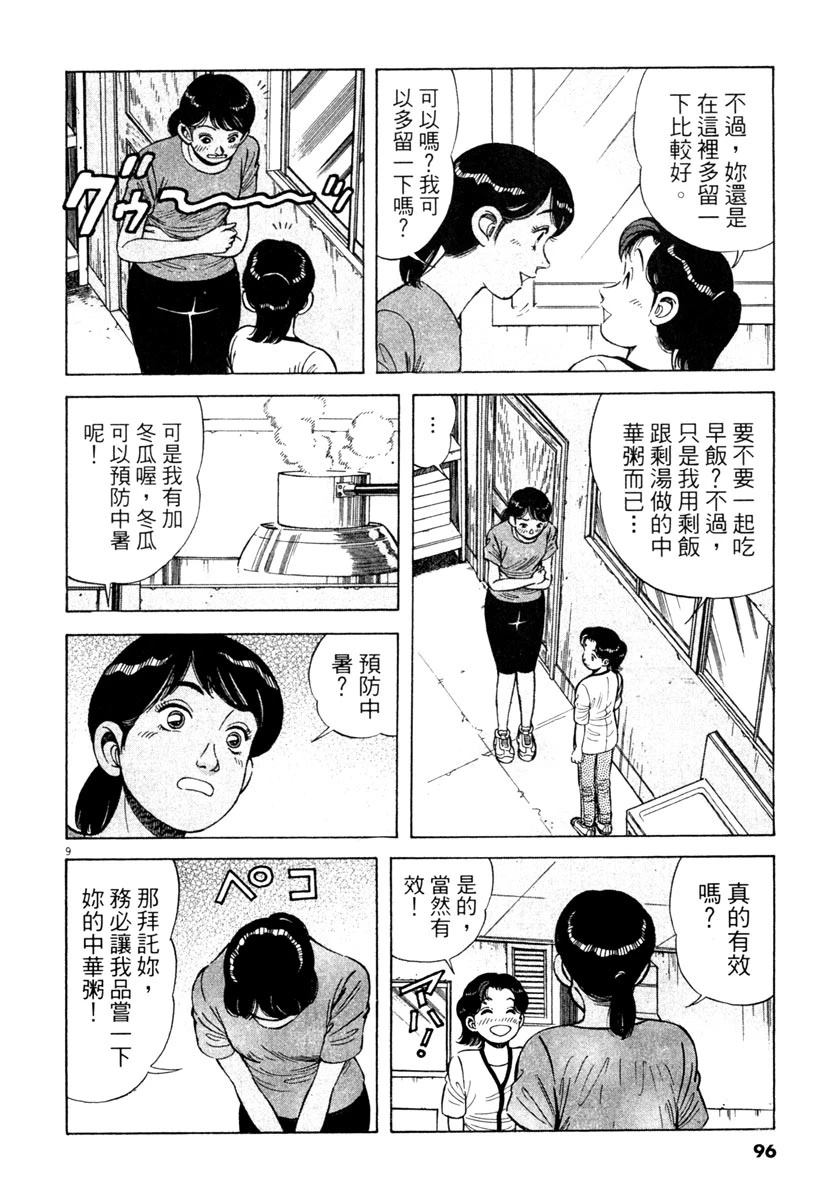 第4卷95