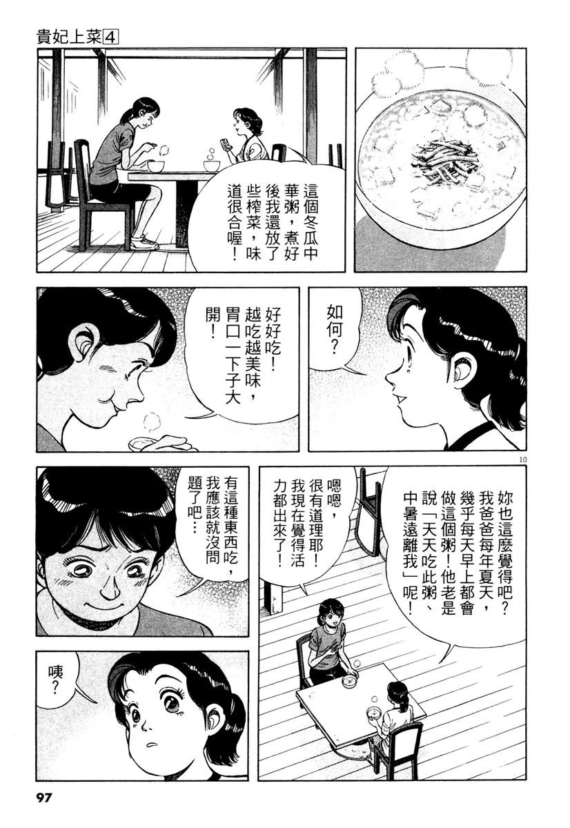 第4卷96